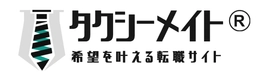 タクシーメイト